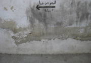 The Sea Is This Way…البحر من هنا
