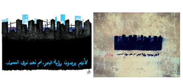Reclaiming the Commons in Beirut استعادة المشاع في بيروت