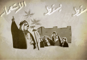 Bahrain: An Island Without Sea البحرين جزيرة بلا بحر