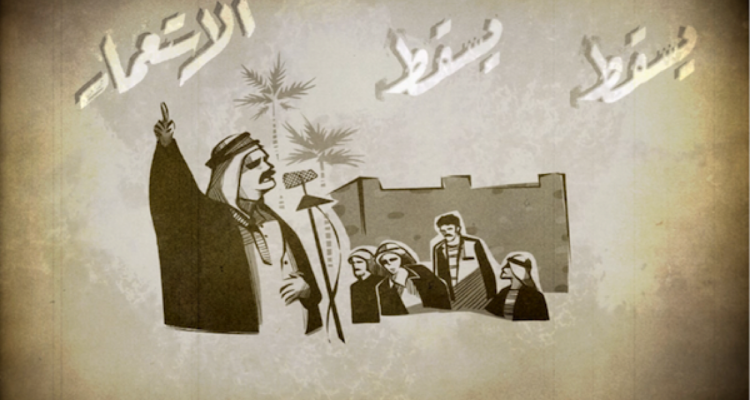 Bahrain: An Island Without Sea البحرين جزيرة بلا بحر