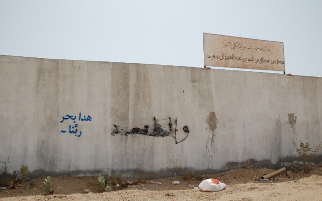 This is God’s Sea …هدا بحر ربَنا