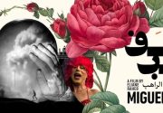 Screening of MIGUEL’S WAR + Q&A with filmmaker Eliane Raheb
