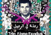 TRIP ALONG EXODUS