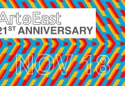 We are thrilled to invite you to ArteEast’s 21st Anniversary Benefit and Auction!