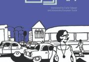 Join us for the launch of BEIRUT, a new graphic novel by Barrack Zailaa Rima